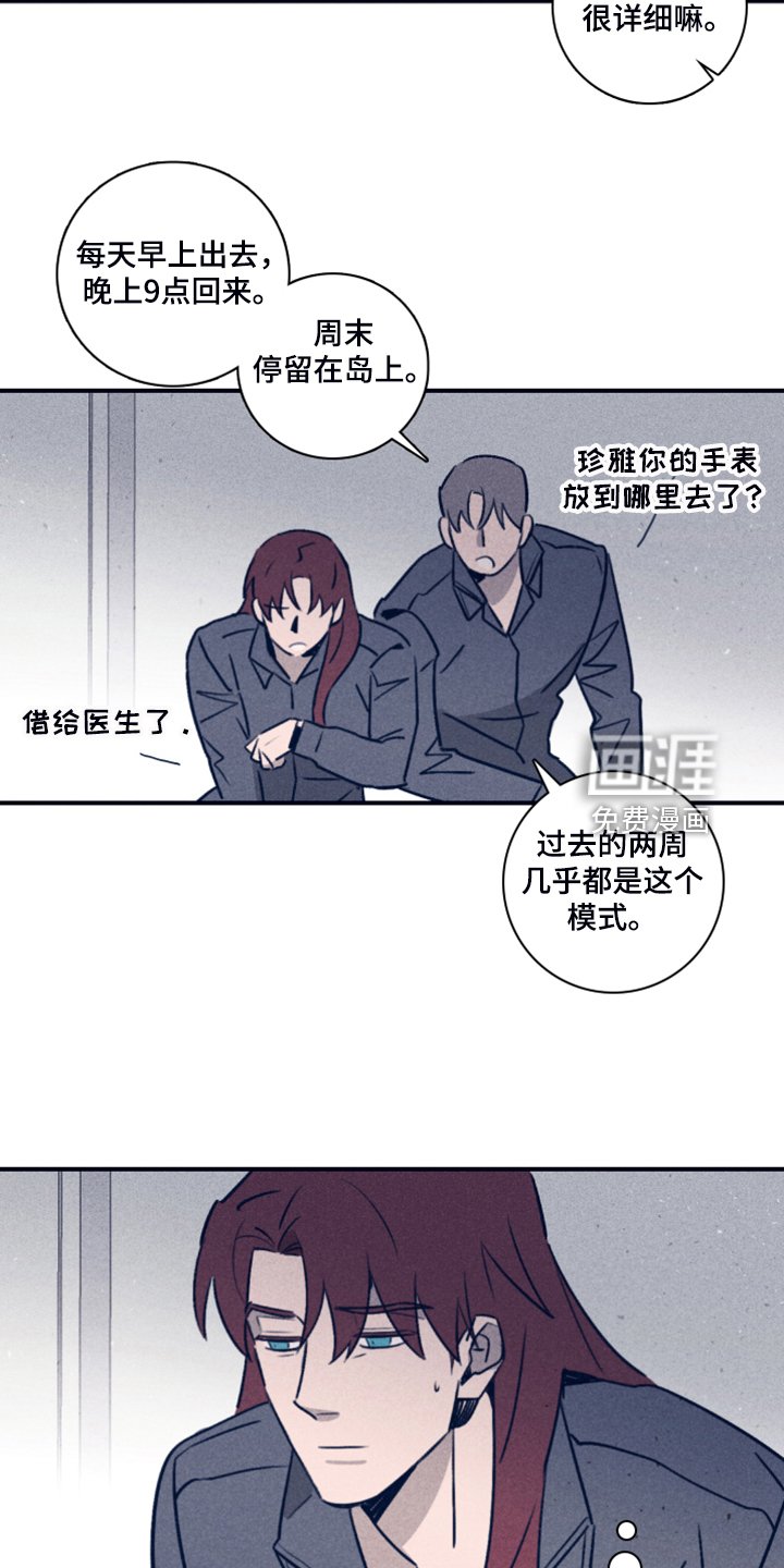 第89章：【第二季】放弃了吗？