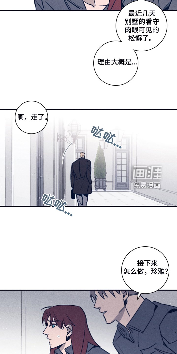 第89章：【第二季】放弃了吗？