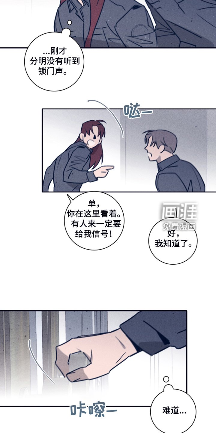 第89章：【第二季】放弃了吗？