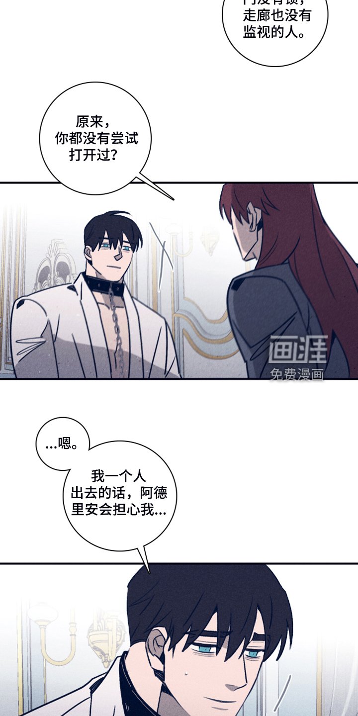 第89章：【第二季】放弃了吗？