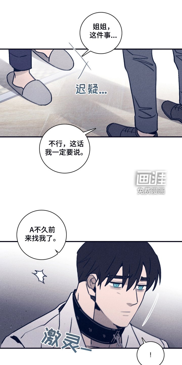 第89章：【第二季】放弃了吗？