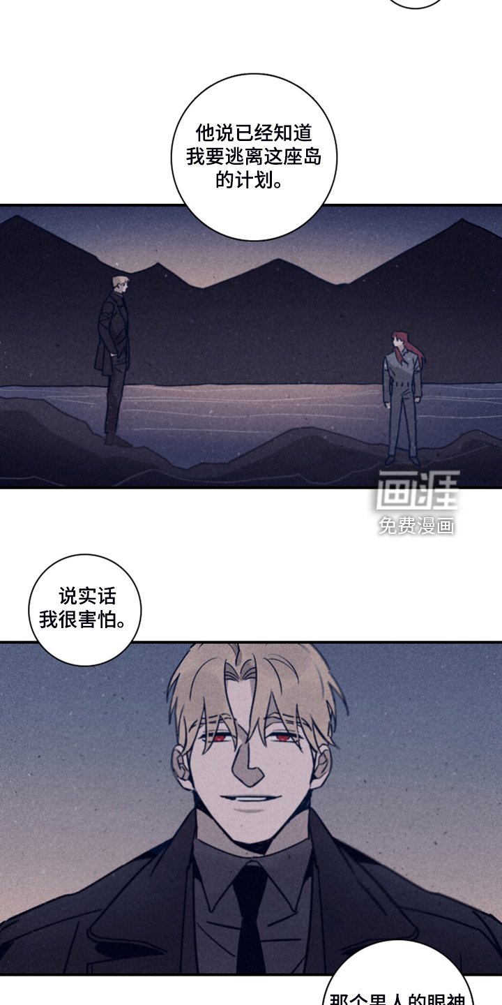 第89章：【第二季】放弃了吗？