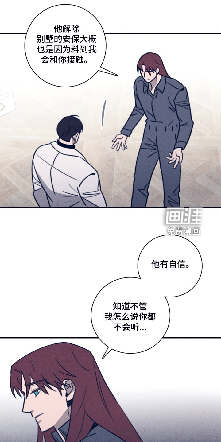 第89章：【第二季】放弃了吗？