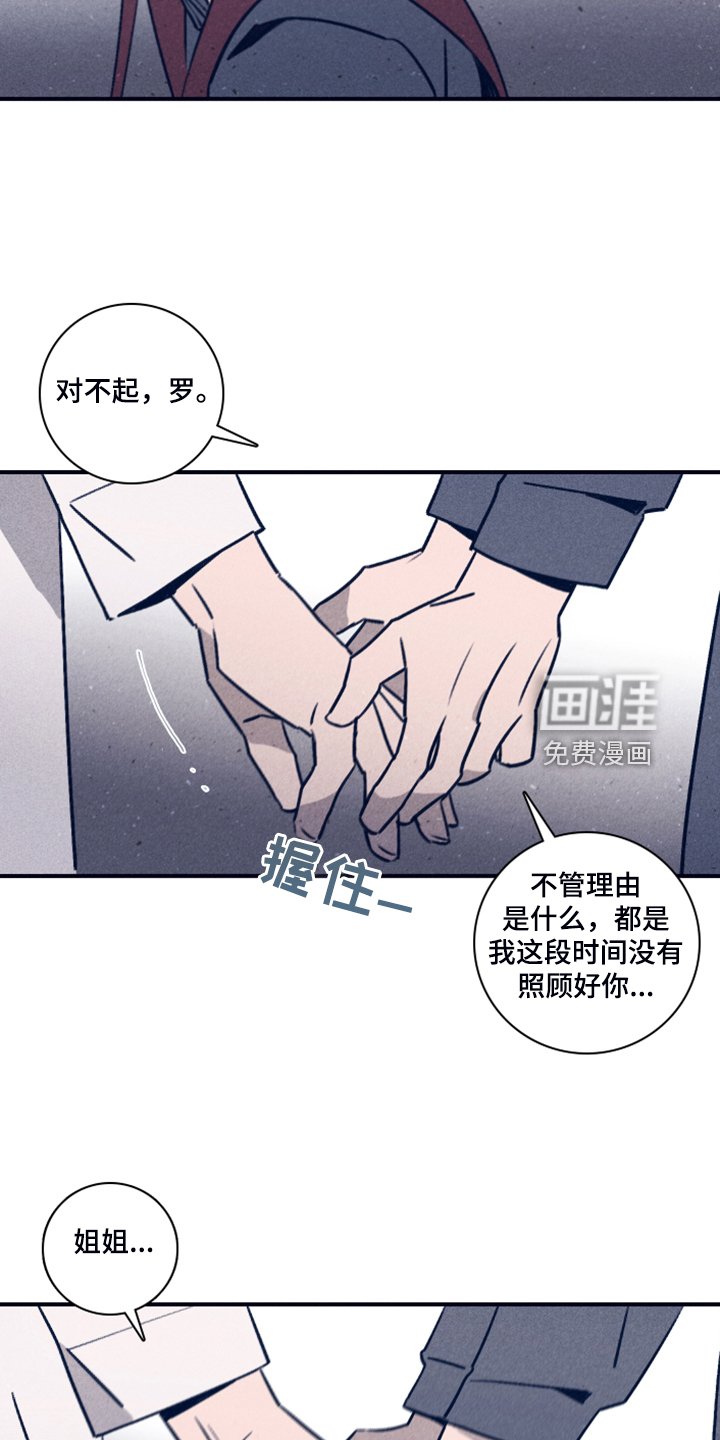 第89章：【第二季】放弃了吗？