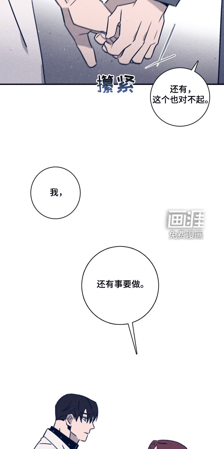 第89章：【第二季】放弃了吗？