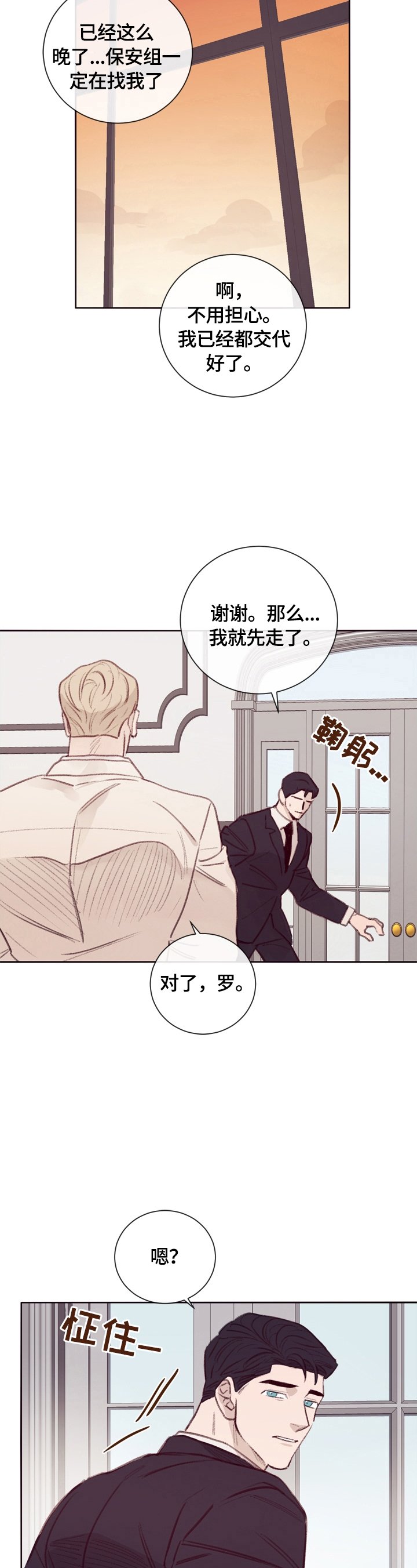 第9章：大厅集合