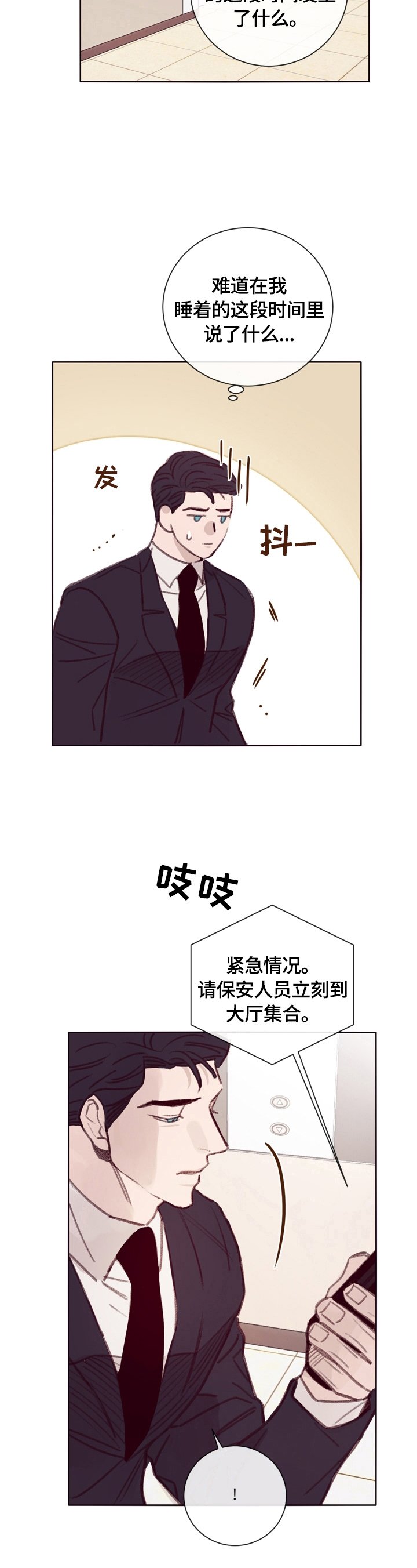 第9章：大厅集合