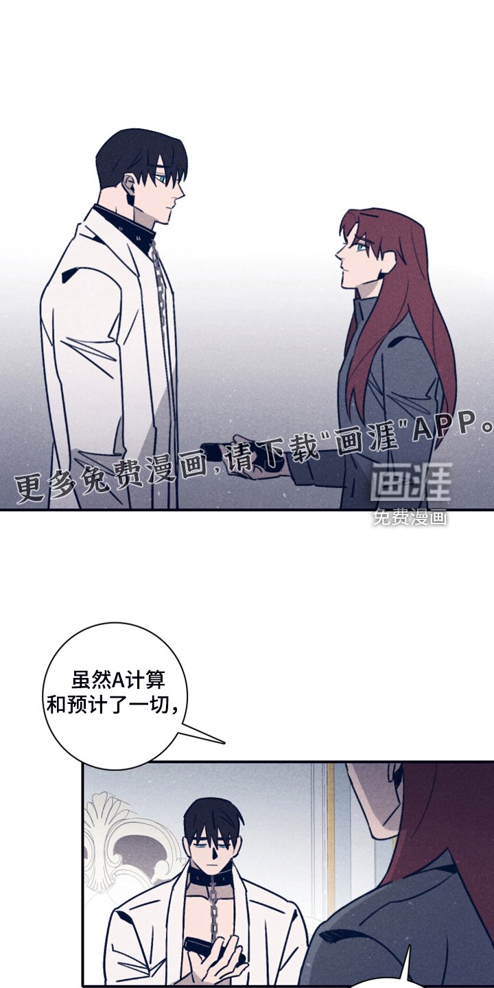 第90章：【第二季】我做不到