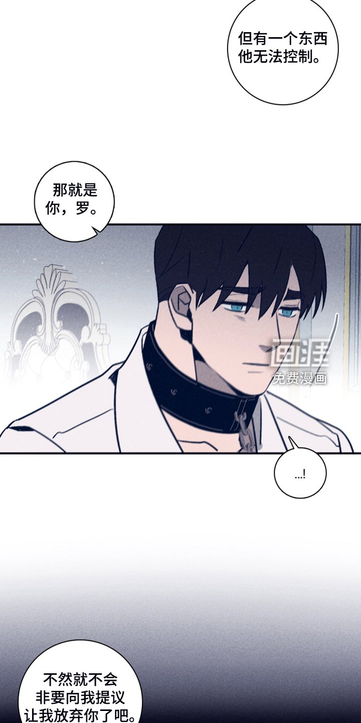第90章：【第二季】我做不到