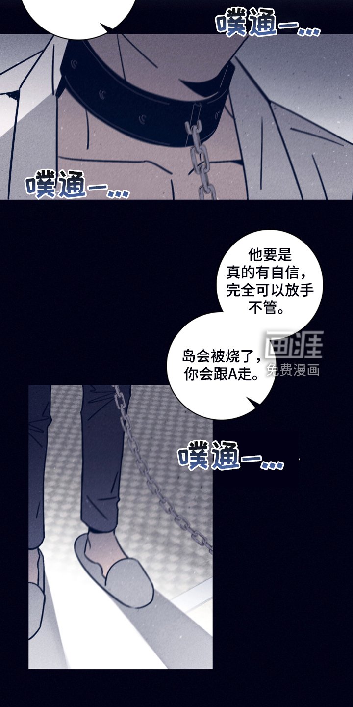 第90章：【第二季】我做不到