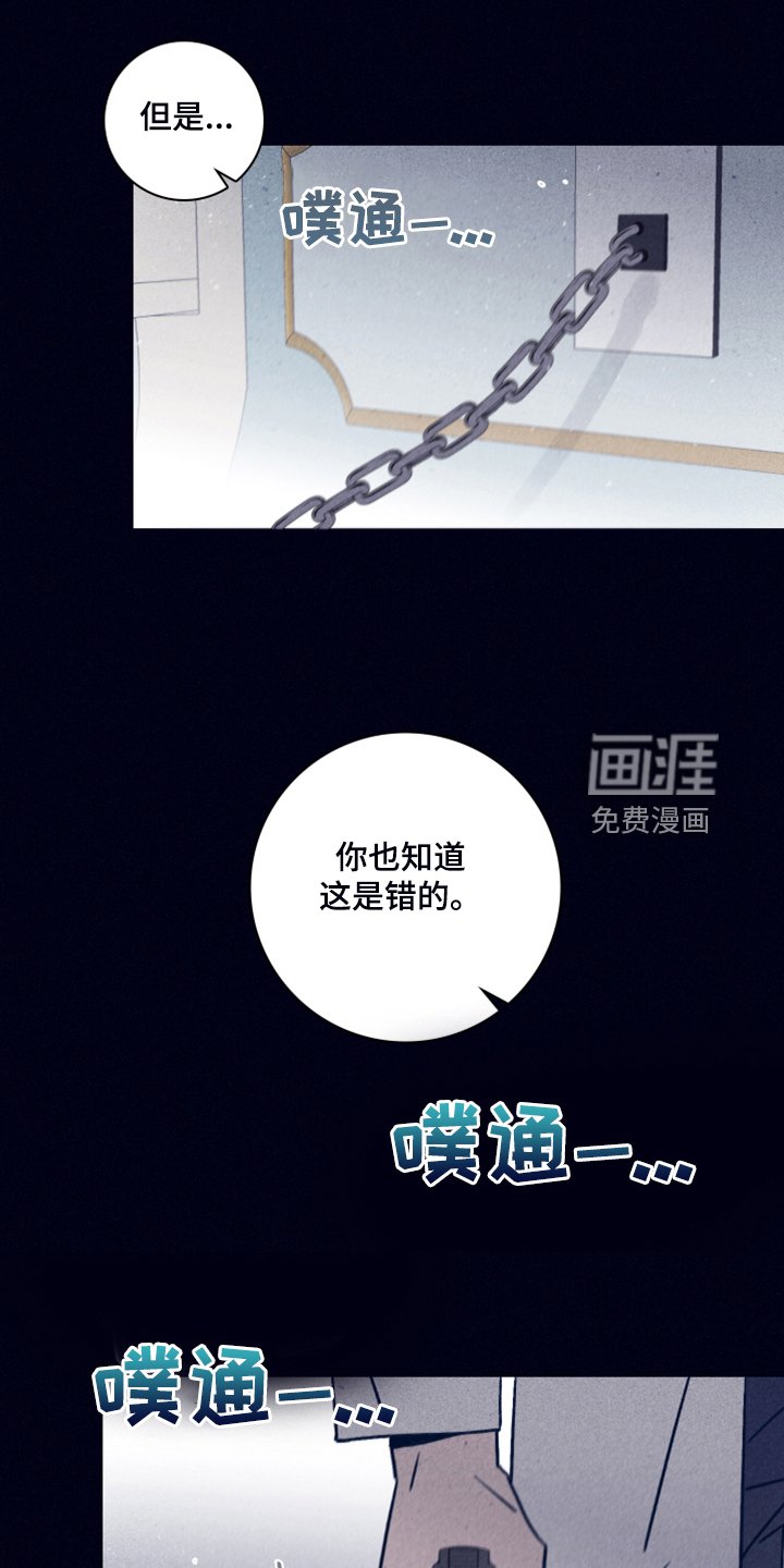 第90章：【第二季】我做不到