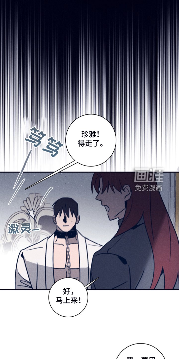 第90章：【第二季】我做不到