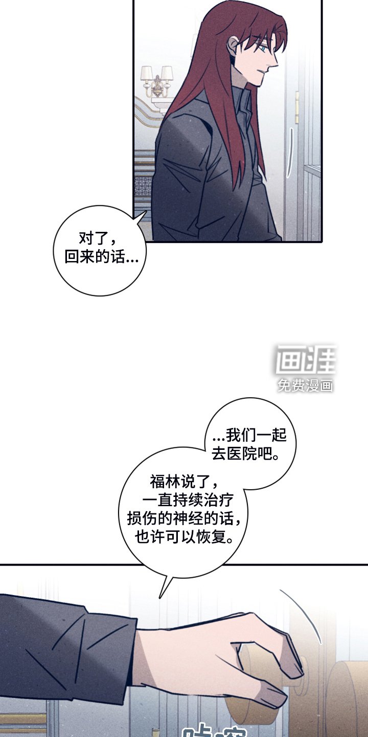 第90章：【第二季】我做不到