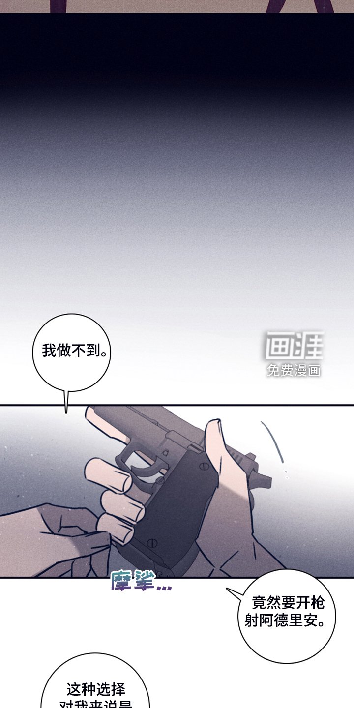 第90章：【第二季】我做不到