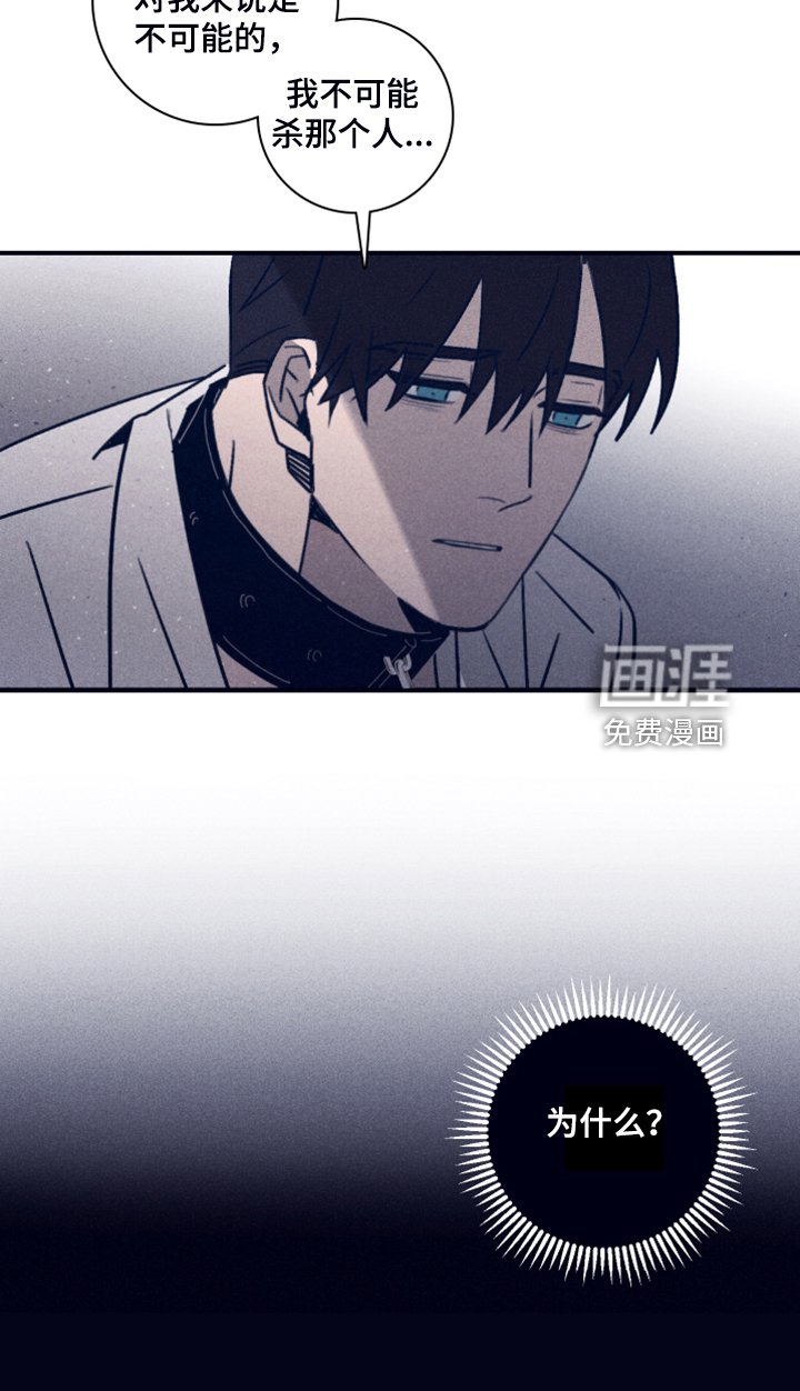 第90章：【第二季】我做不到