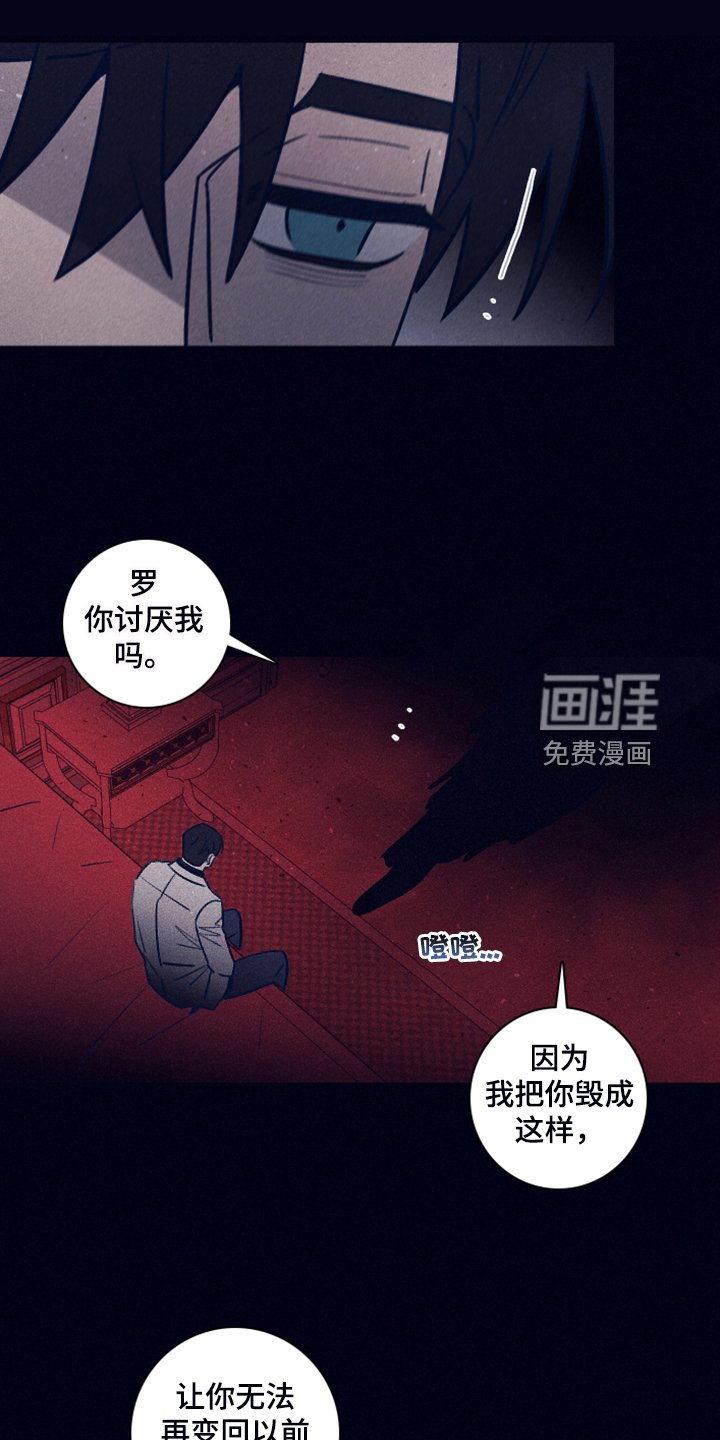 第91章：【第二季】你不是他