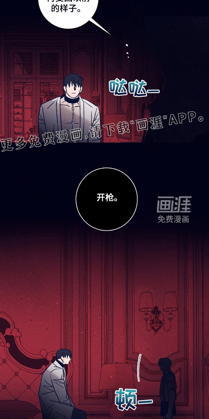 第91章：【第二季】你不是他