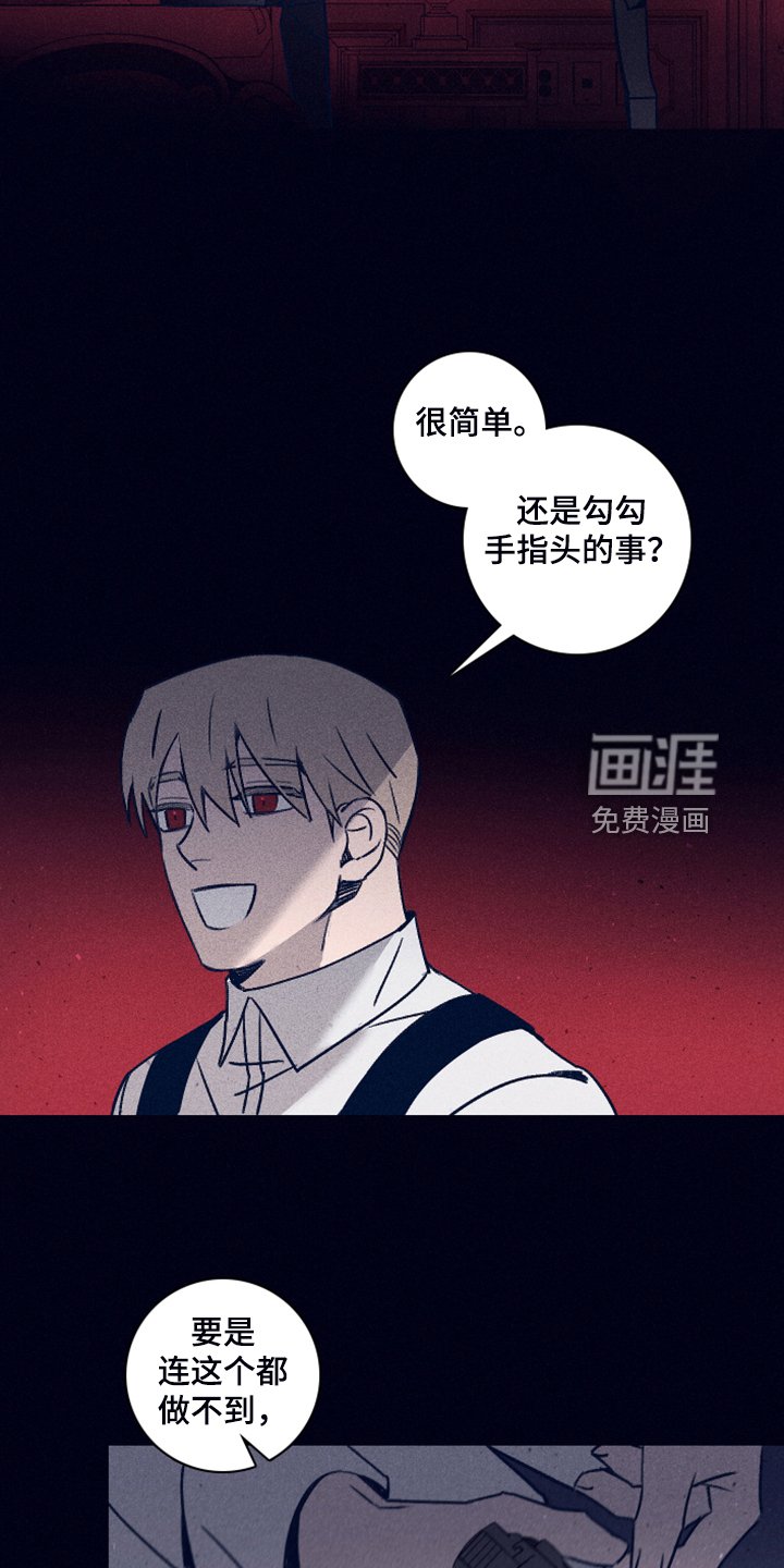 第91章：【第二季】你不是他
