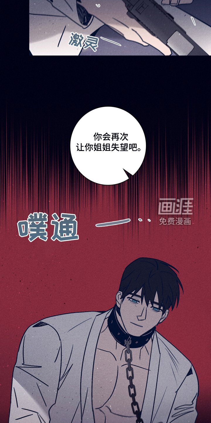第91章：【第二季】你不是他