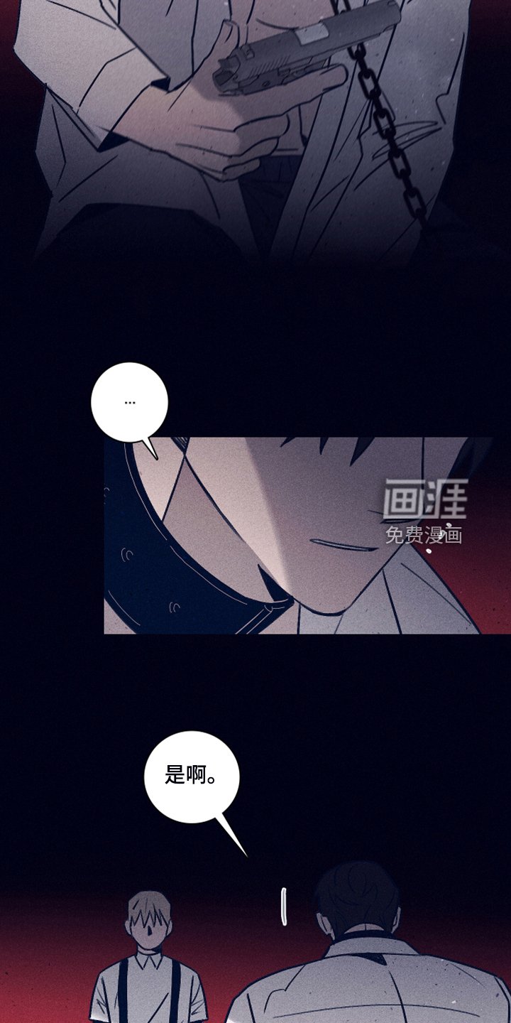 第91章：【第二季】你不是他