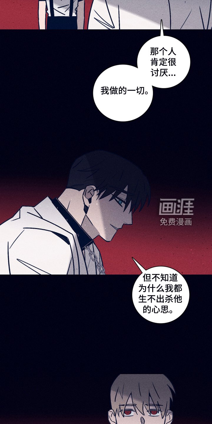 第91章：【第二季】你不是他