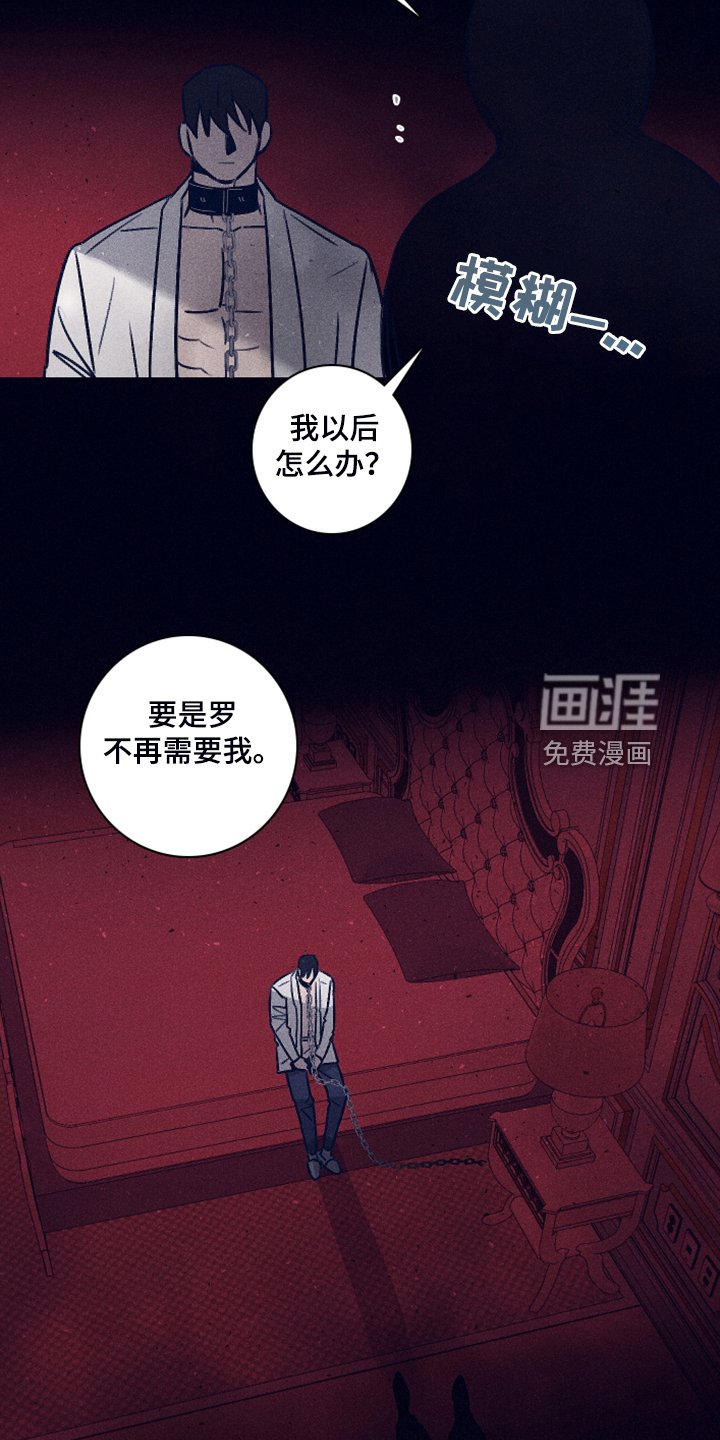 第91章：【第二季】你不是他