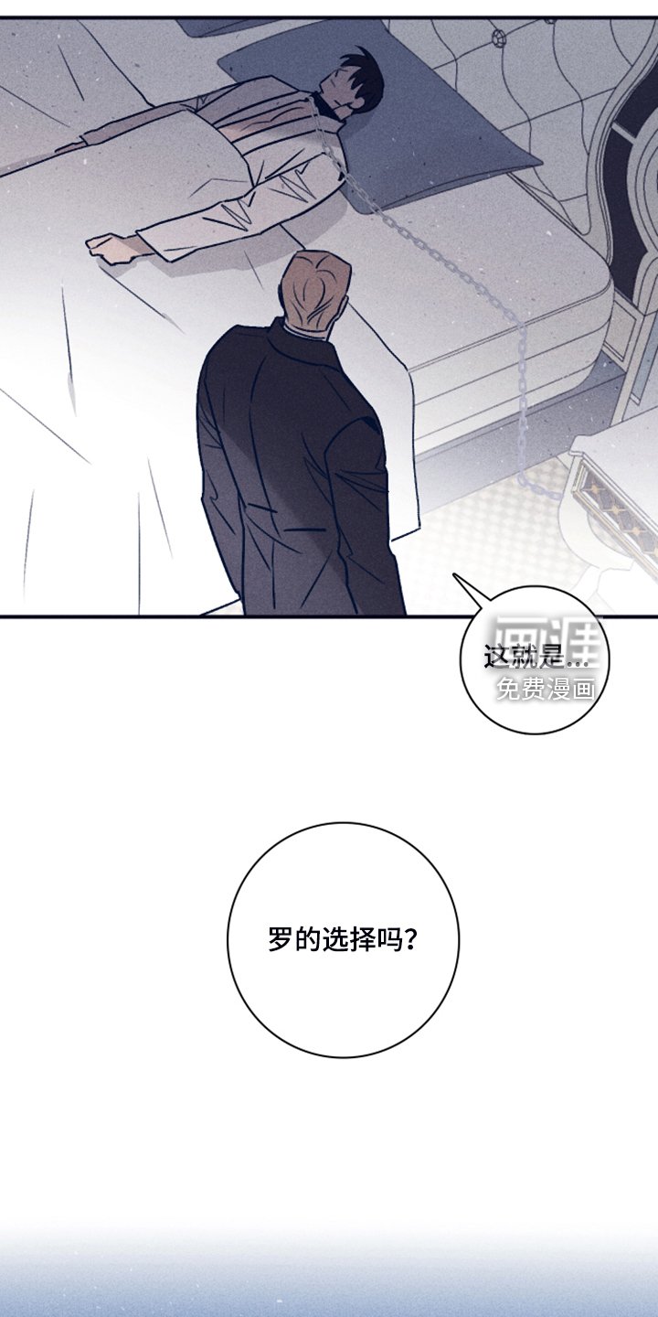 第91章：【第二季】你不是他