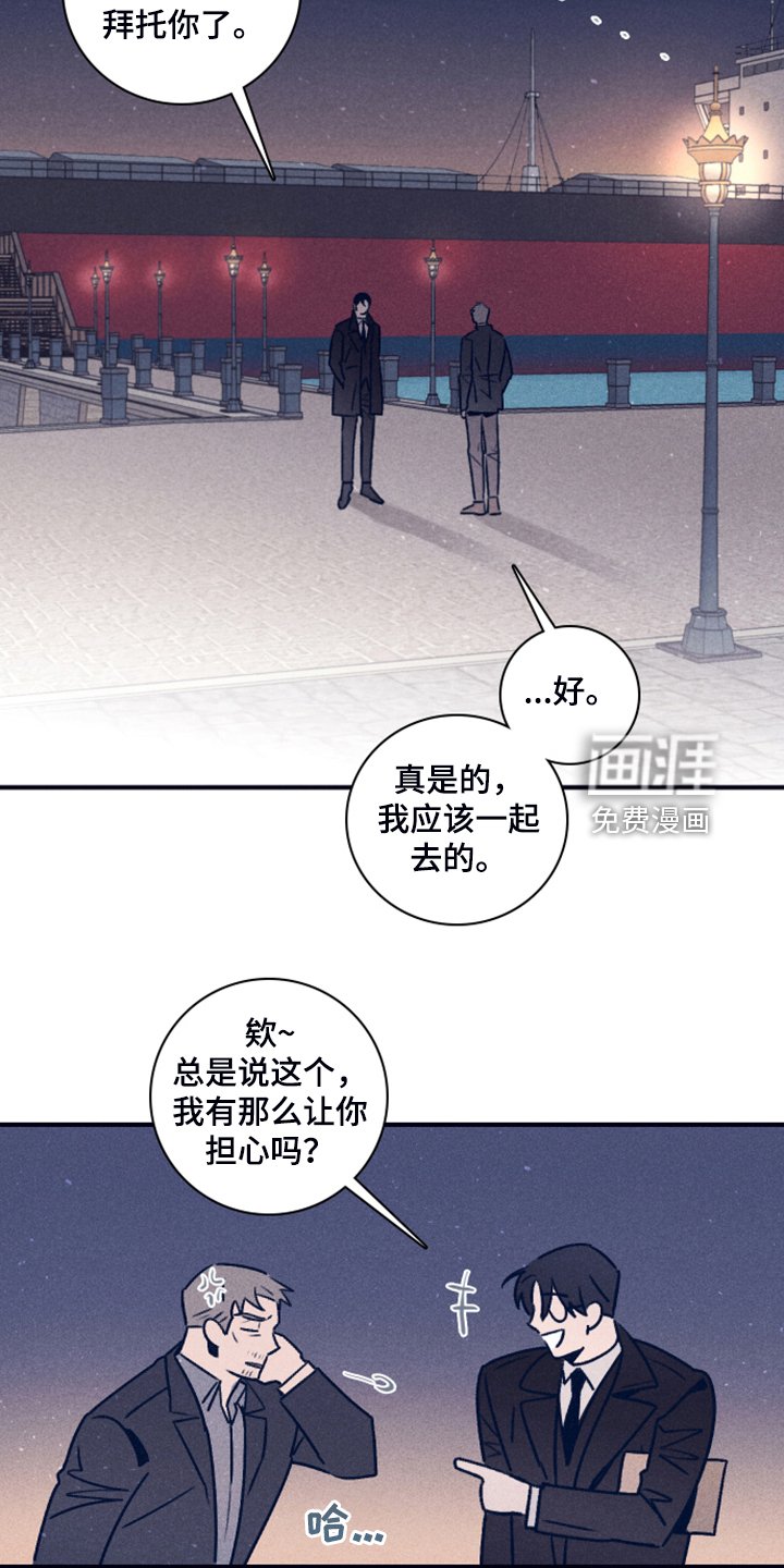 第91章：【第二季】你不是他