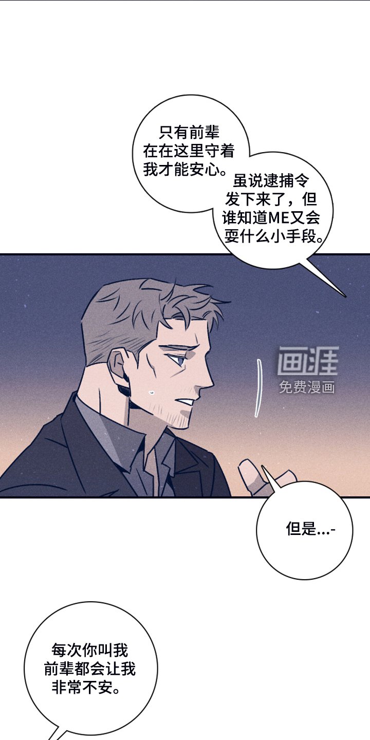 第91章：【第二季】你不是他