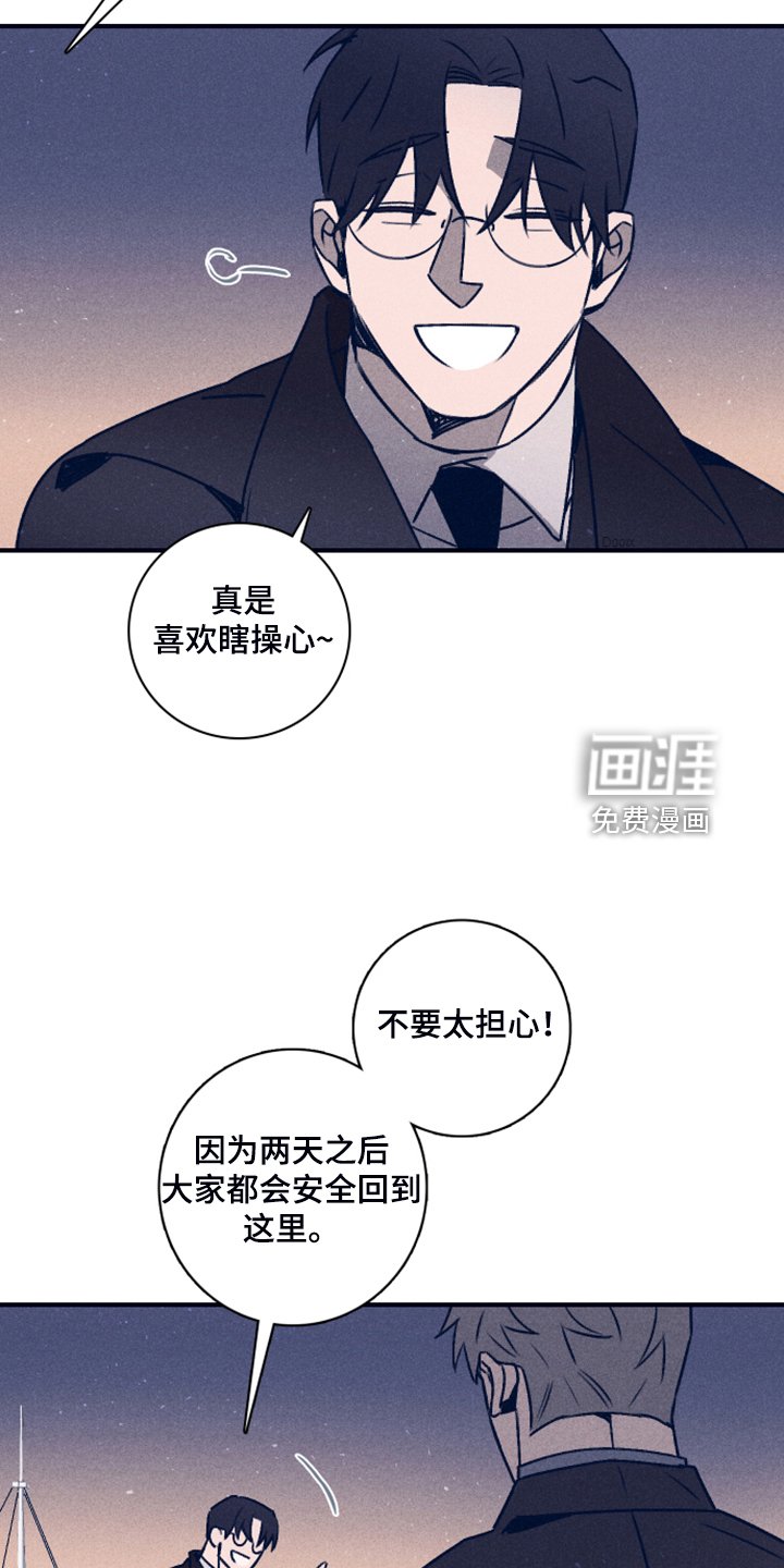 第91章：【第二季】你不是他