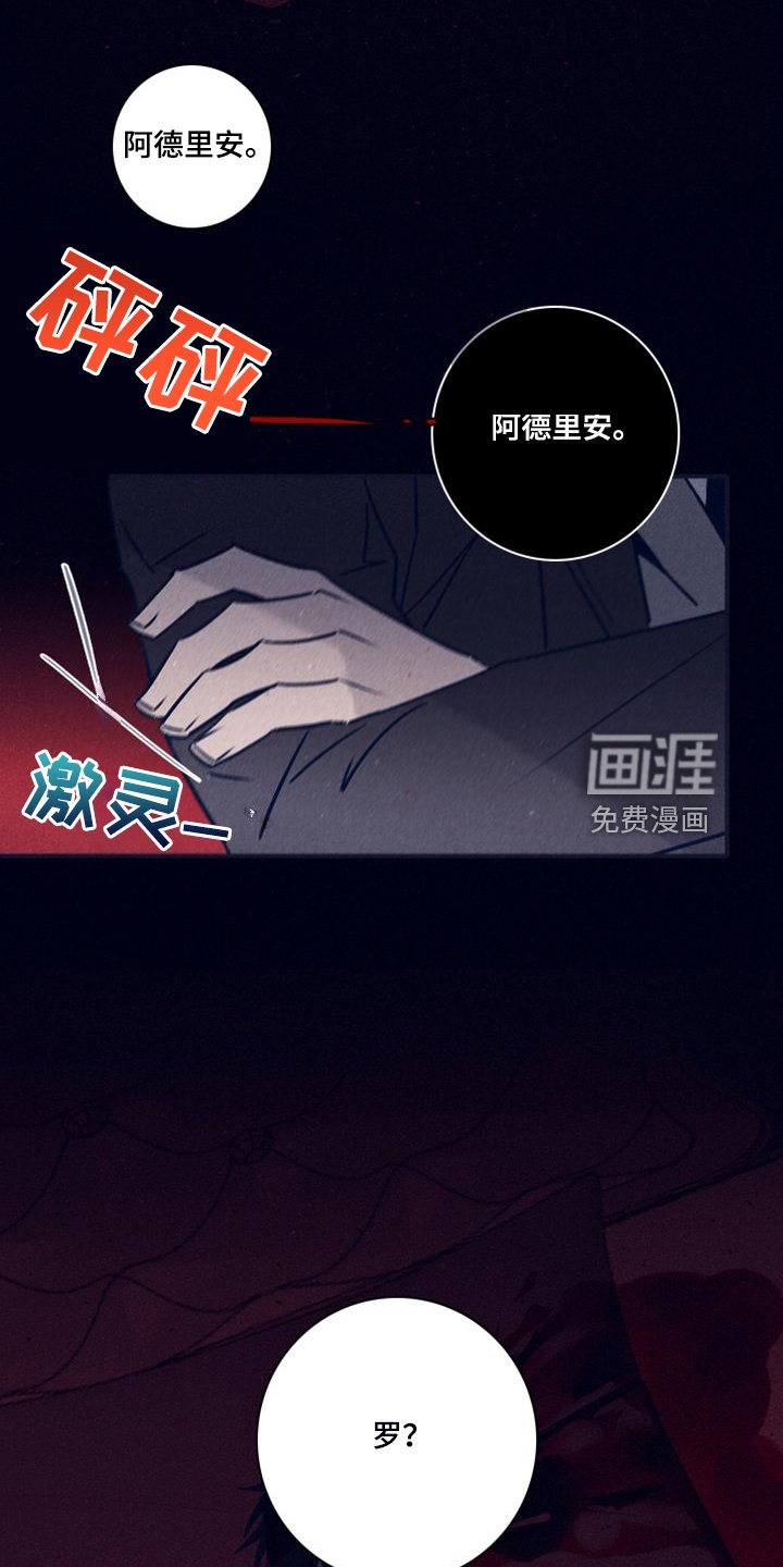 第92章：【第二季】最后的机会