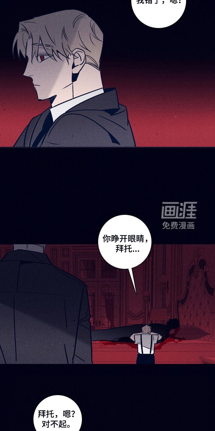 第92章：【第二季】最后的机会