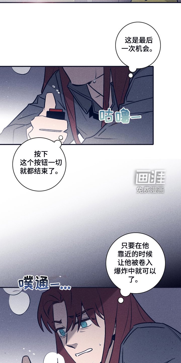 第92章：【第二季】最后的机会