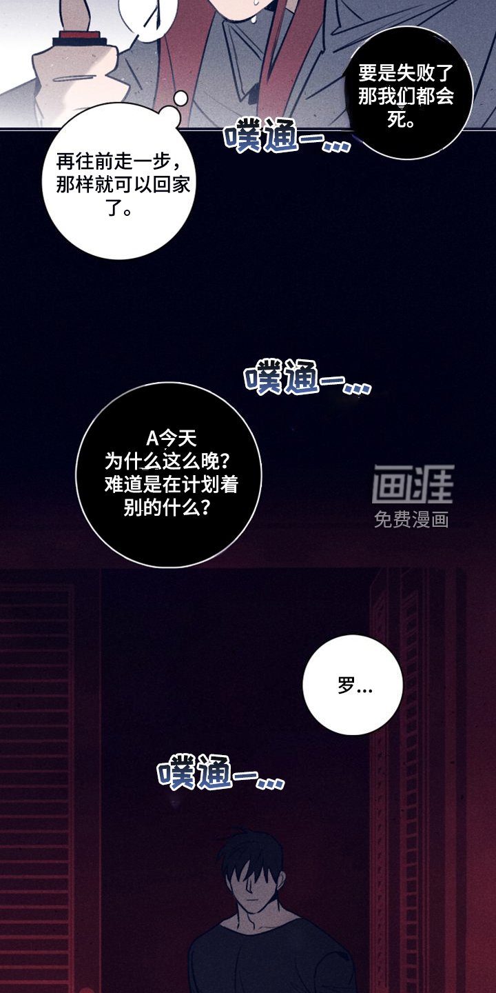 第92章：【第二季】最后的机会