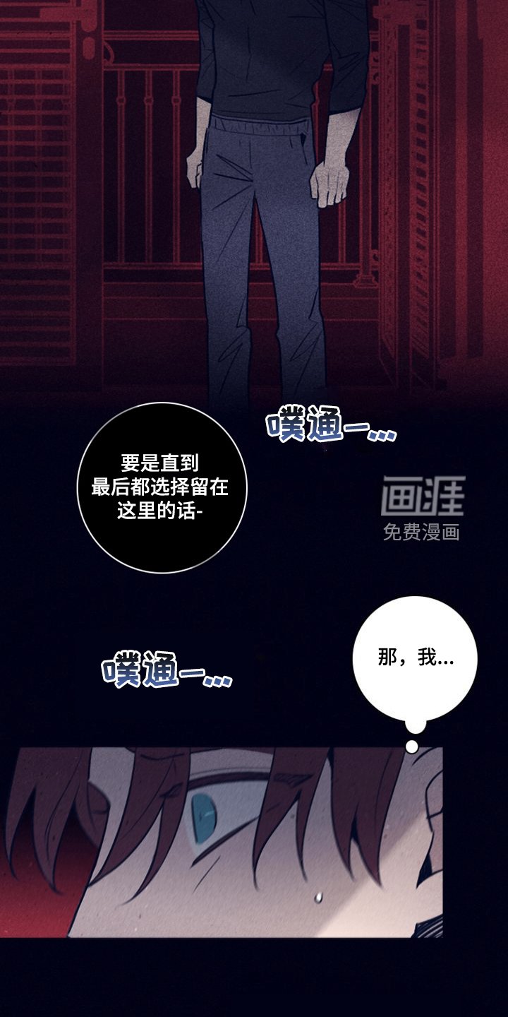第92章：【第二季】最后的机会
