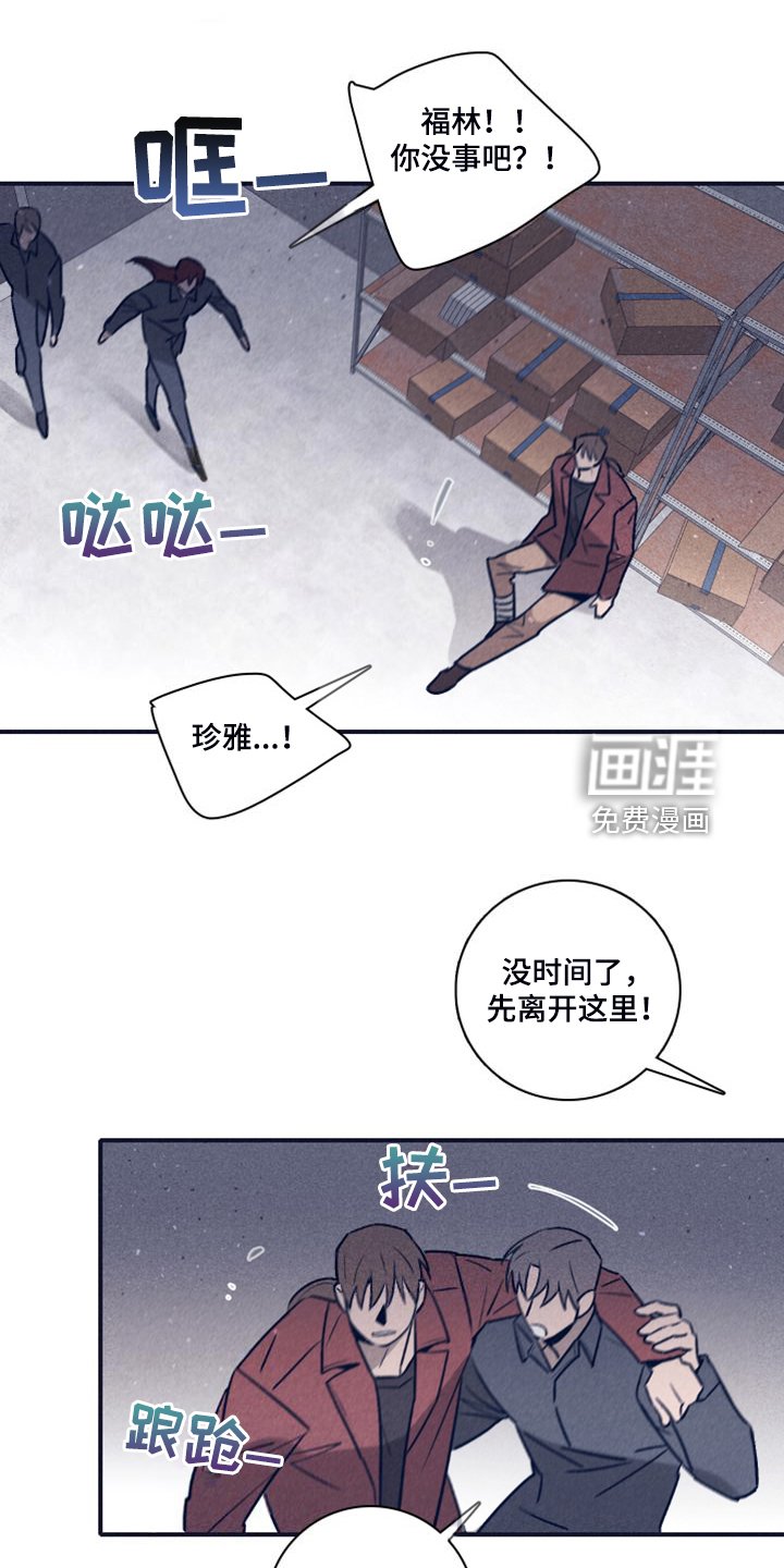 第93章：【第二季】房间的枪声