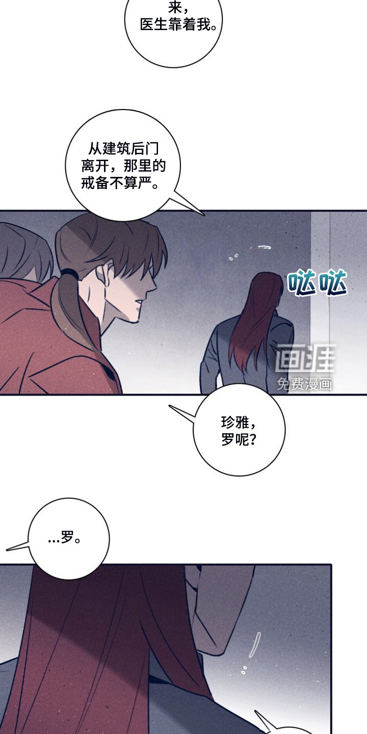 第93章：【第二季】房间的枪声