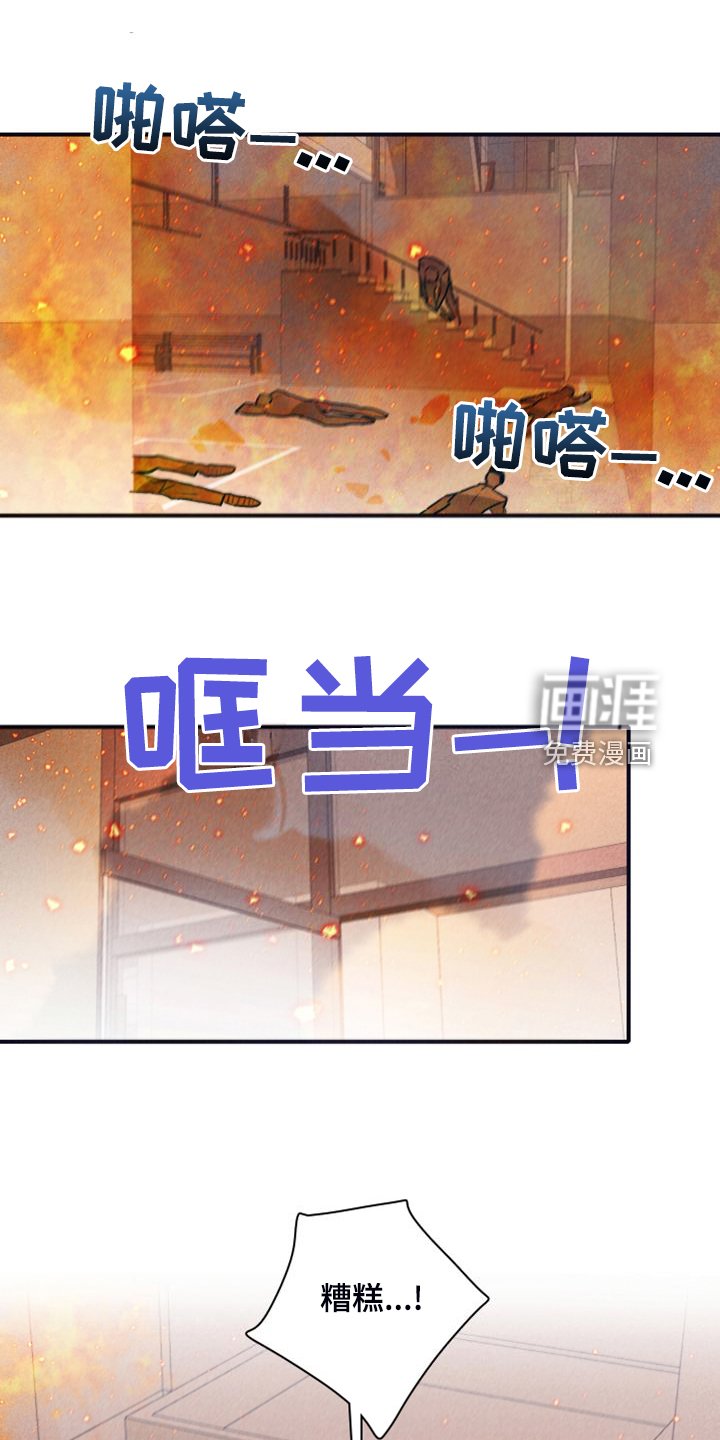第94章：【第二季】火势