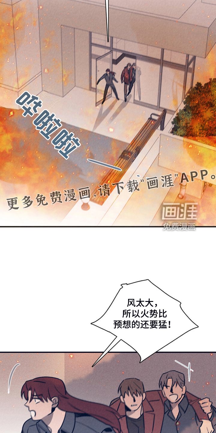 第94章：【第二季】火势