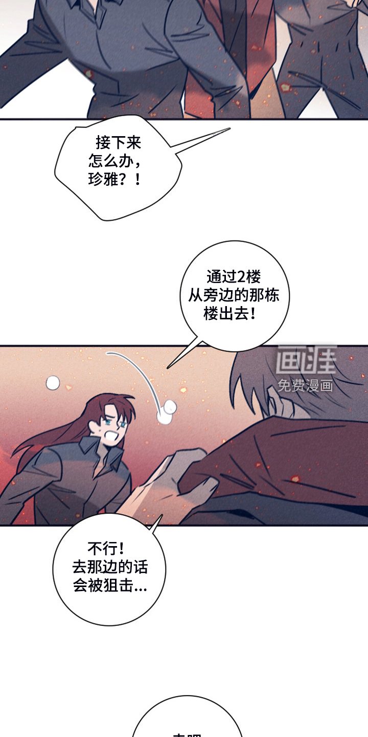 第94章：【第二季】火势