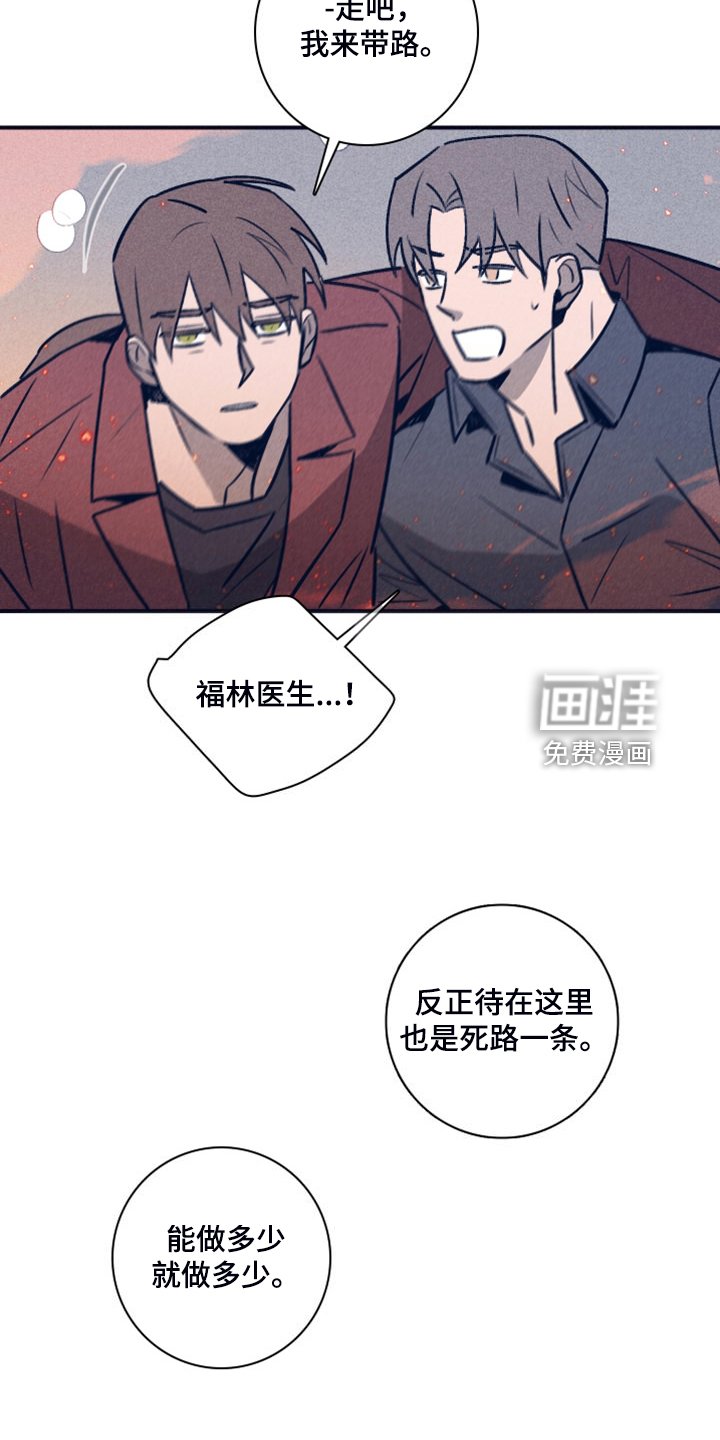 第94章：【第二季】火势