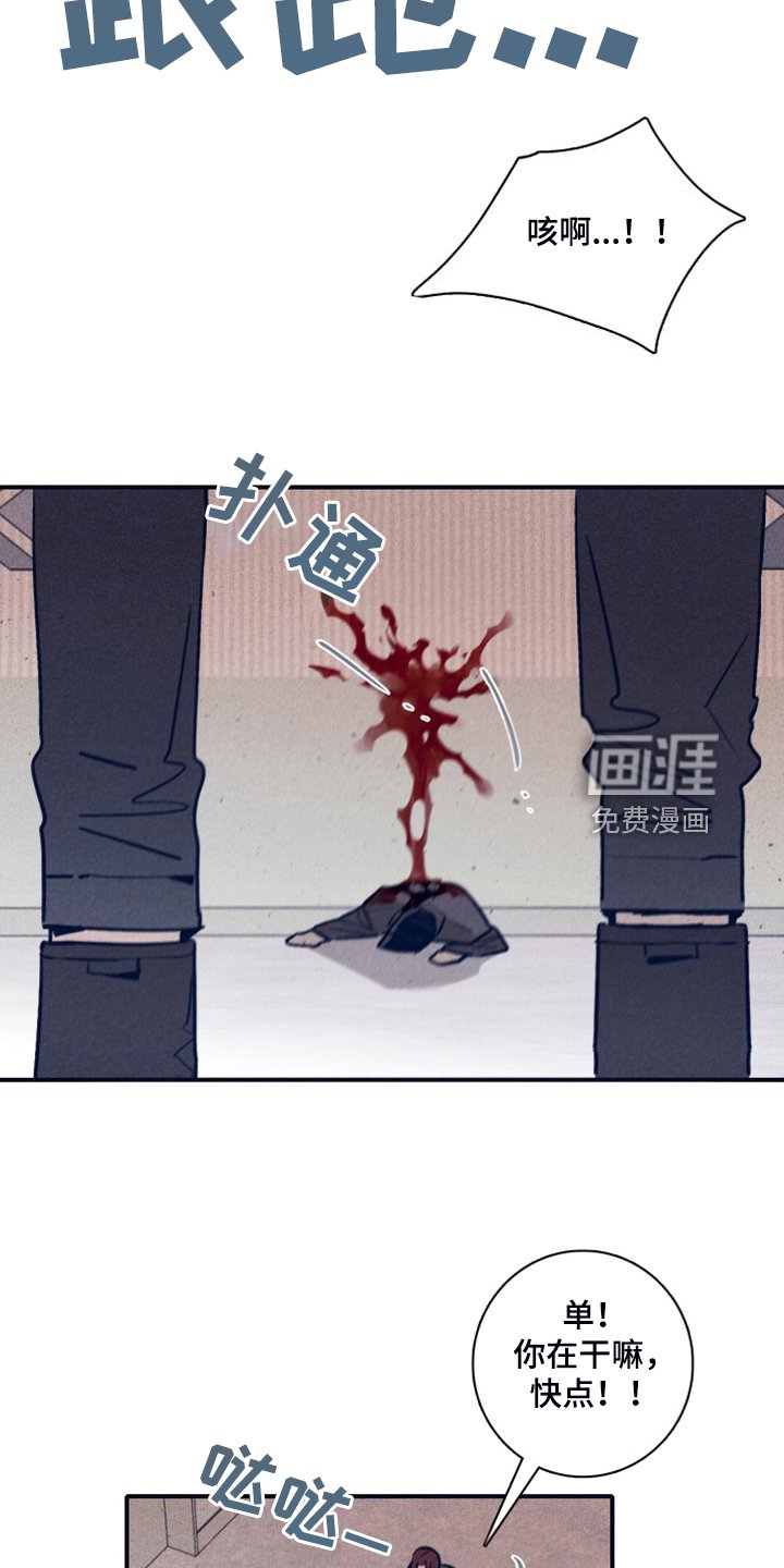 第94章：【第二季】火势