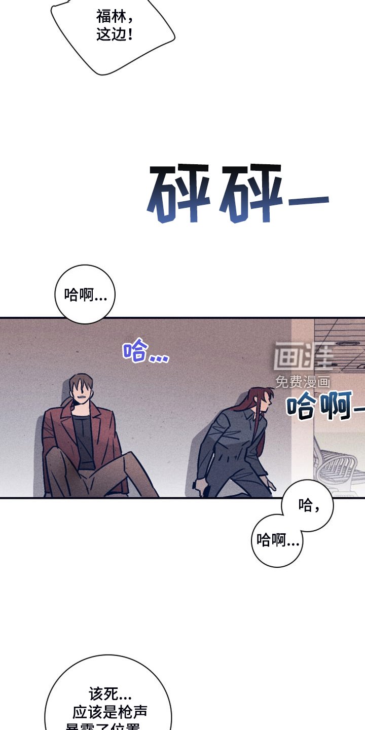 第94章：【第二季】火势