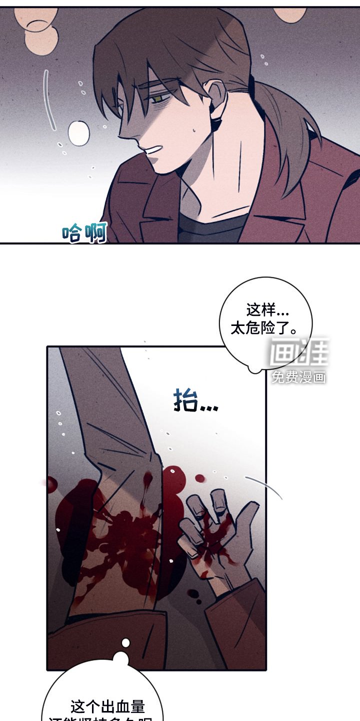 第94章：【第二季】火势