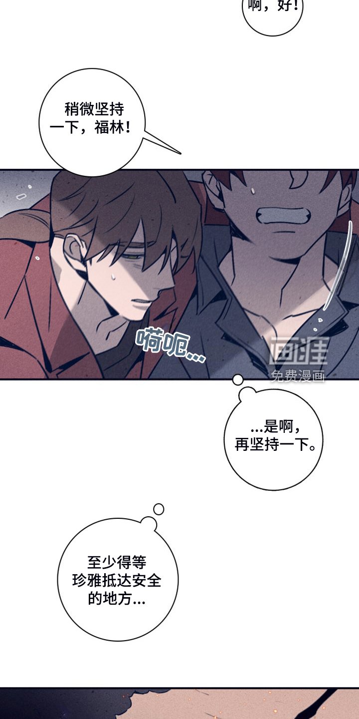 第94章：【第二季】火势