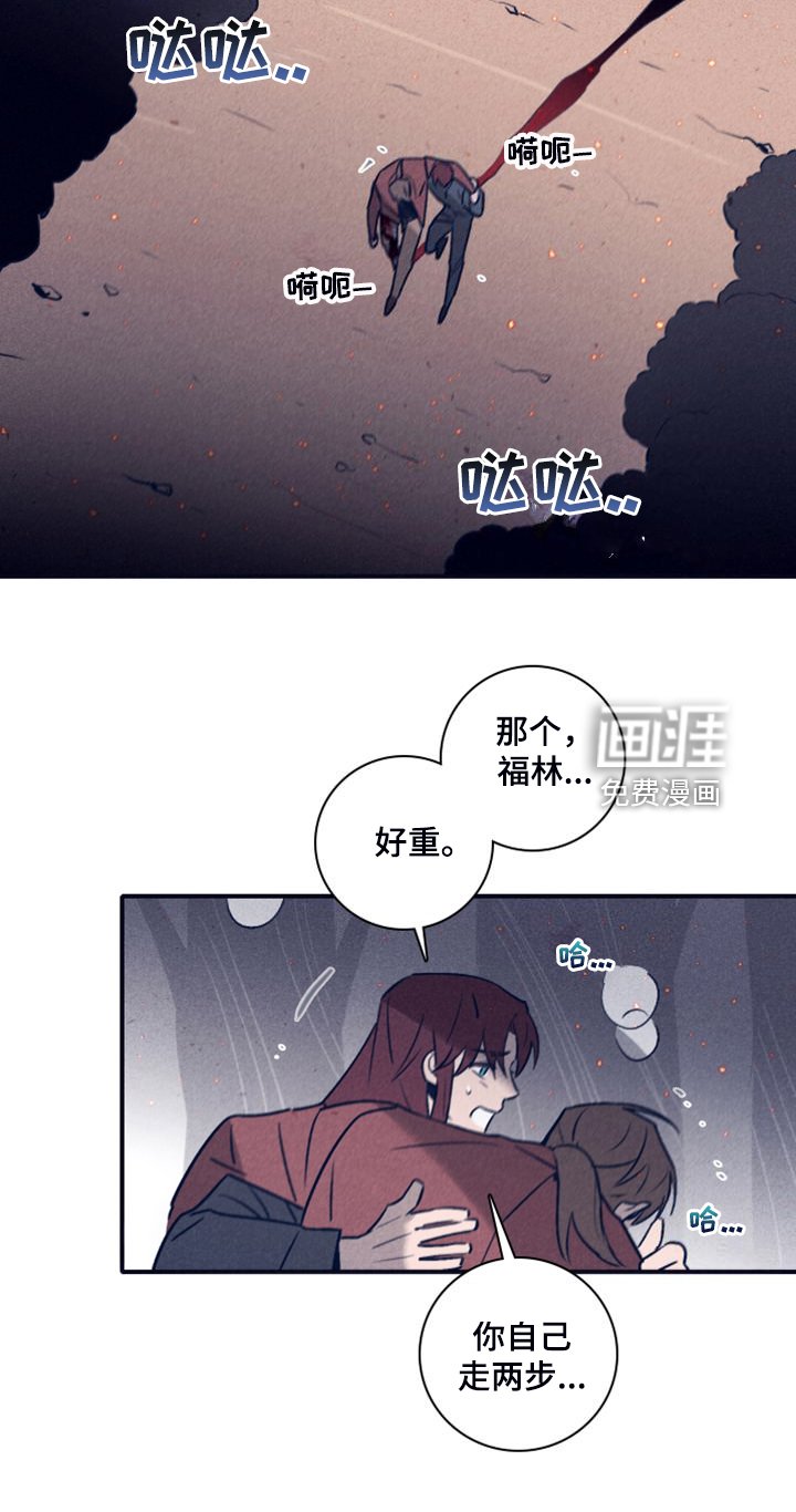 第94章：【第二季】火势