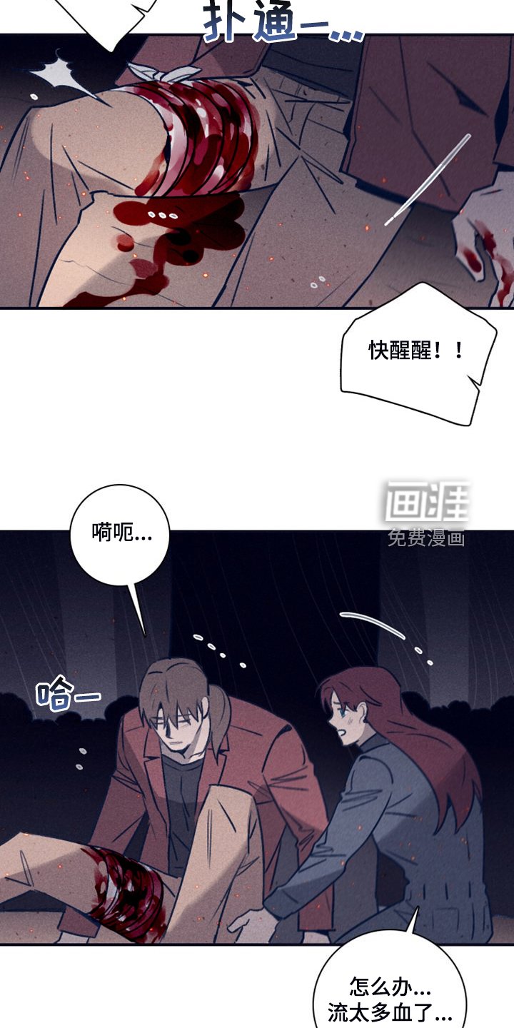 第95章：【第二季】我答应过他