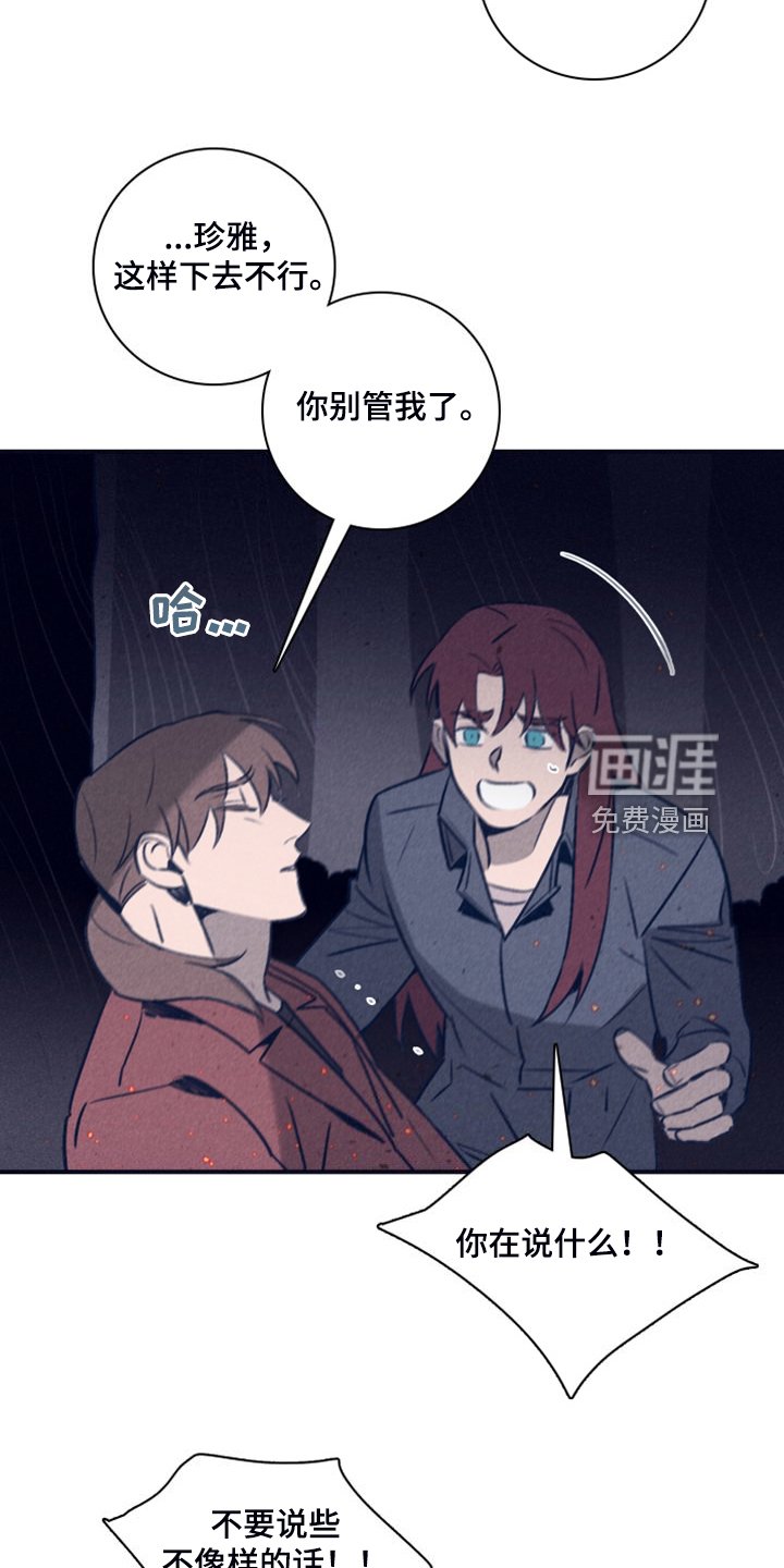 第95章：【第二季】我答应过他