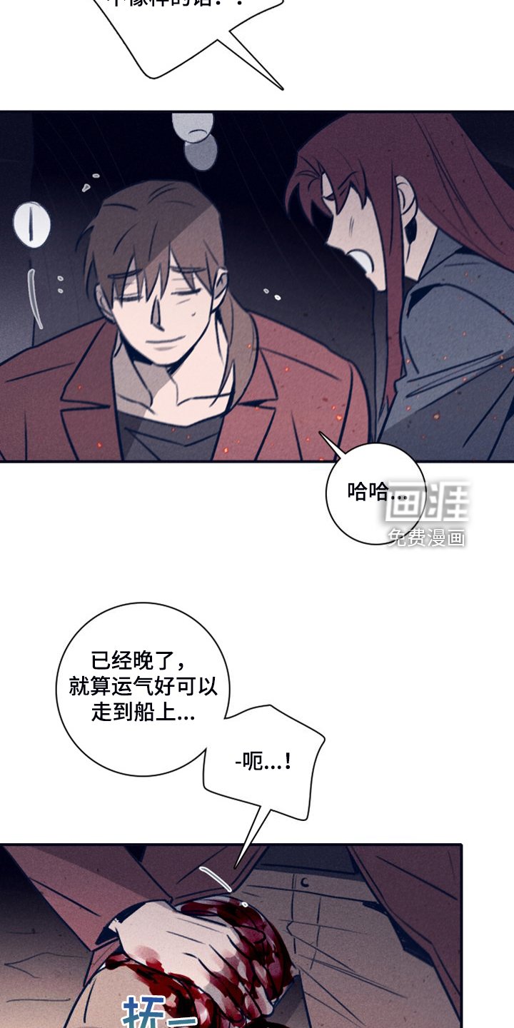 第95章：【第二季】我答应过他