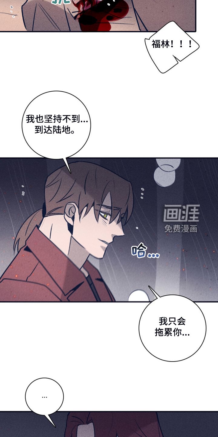 第95章：【第二季】我答应过他